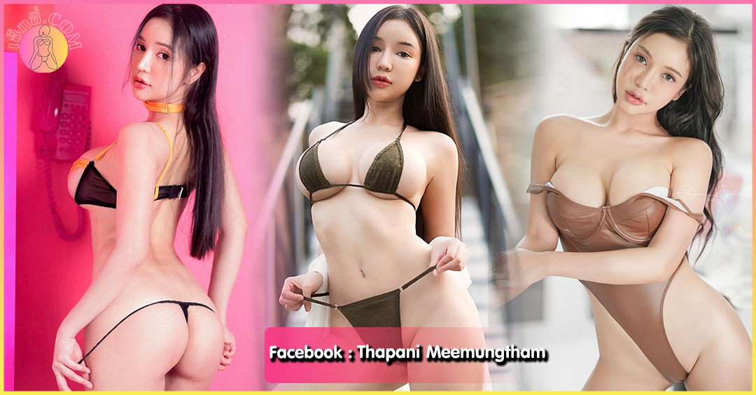 Thapani Meemungtham หรือ ใบตอง สาวสวย หน้าอกใหญ่ ผิดขาว น่าสัมผัส โด่งดังบน Onlyfans