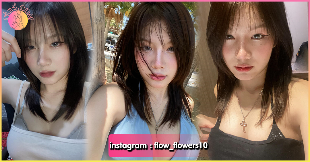 น้องโกโก้ flow_flowers10 สาวสวย ไฟหน้าใหญ่ งานดี ลีลาเด็ด ร้อนแรง บนTiktok